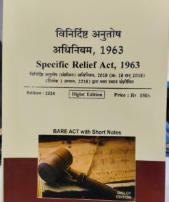 SPECIFIC RELIEF ACT 1963 KHETRAPAL LAW HOUSE  DIGLOT