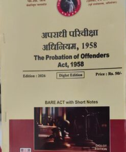 The Probation of offenders Act,1958 KHETRAPAL LAW HOUSE INDORE DIGLOT EDITION 2026