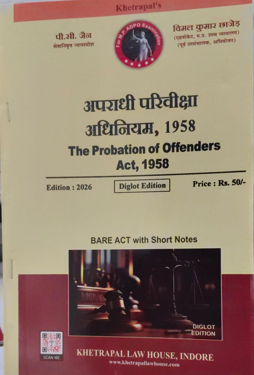 The Probation of offenders Act,1958 KHETRAPAL LAW HOUSE INDORE DIGLOT EDITION 2026