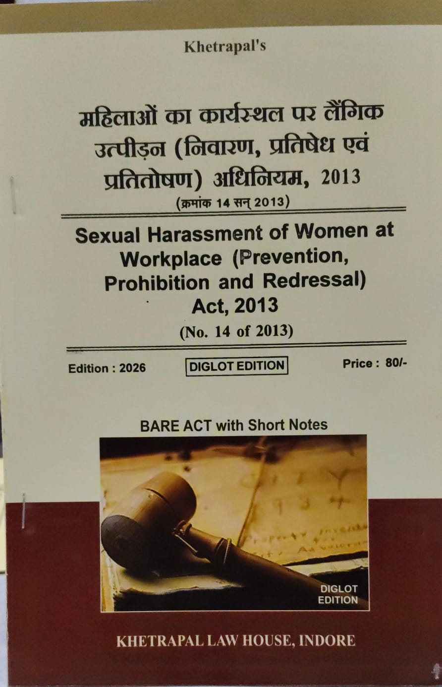 Sexual Harassment Of Women At Workplace ( prevention prohibition and redressal ) act 2013 KHETRAPAL LAW HOUSE DIGLOT EDITION 2026