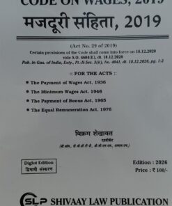 THE CODE ON WAGES 2019 [DIGLOT] BARE ACT SHIVAAY LAW PUBLICATION