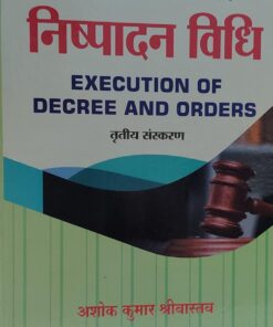 Execution of Decrees and orders ASHOK KUMAR SHRIWASTAV WADHWA LAW HOUSE GWALIOR 3 RD EDITION