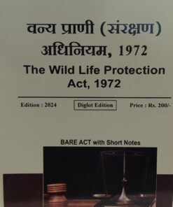 THE WILD LIFE PROTECTION ACT 1972 BARE ACT DIGLOT  KHETRAPAL LAW HOUSE