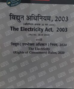THE ELECTRICITY ACT 2003 ALLAHABAD LAW PUBLICATION THE ELECTRICITY ( RIGHTS OF CONSUMERS ) RULES