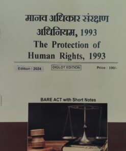 THE PROTECTION OF HUMAN RIGHTS 1993 BARE ACT  DIGLOT  2024 KHETRAPAL LW HOUUSE