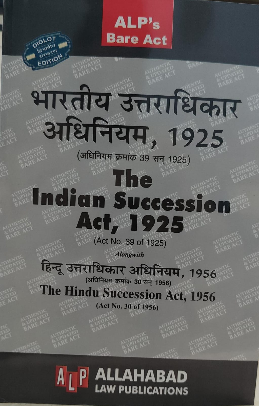 भारतीय उत्तराधिकार अधिनियम ,1925 THE INDIAN SUCCESSION ACT, 1925 BARE ACT DIGLOT ALLAHABA LAW PUBLICATION