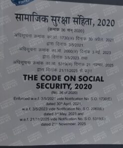 THE CODE ON SOCIAL SECURITY 2020 BARE ACT DIGLOT  ALLAHABAD LAW PUBLICATION
