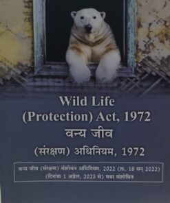 THE WILD LIFE PROTECTION ACT 1972 BARE ACT DIGLOT  KHETRAPAL LAW HOUSE J P SHRIVASTAV