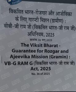 THE VIKSIT BHARAT GUARANTEE FOR ROZGAR AND AJEEVIKA MISSION ( GRAMIN) VB-G RAM G ALLAHABAD LAW PUBLICATION