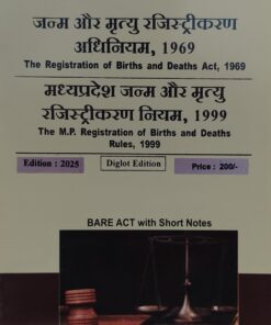 THE REGISTRATION OF BIRTH AND DEATHS ACT 1969 DIGLOT BARE ACT DIGLOT 2025KHETRAPAL LAW HOUSE