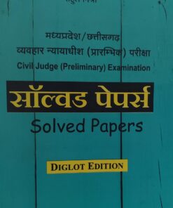 MADHYA PRADESH / CHHATTISGARH CIVIL JUDGE ( PRELIMINARY) EXAMINATION SOLVED PAPERS SHEETAL KANWAL RAHUL MISHRA AMAR LAW PUBLICATION DIGLOT