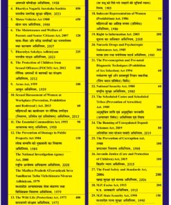 MP ADPO EXAMINATION FULL SET DIGLOT EDITION BARE ACT KHETRAPAL LAW HOUSE INDORE