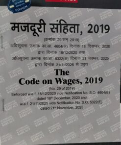 THE CODE ON WAGES 2019 [DIGLOT] ALLAHABAD LAW PUBLICATIONS