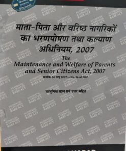 MAINTENANCE AND WELFARE OF PARENTS AND SENIOR CITIZENS ACT 2007 ( DIGLOT)