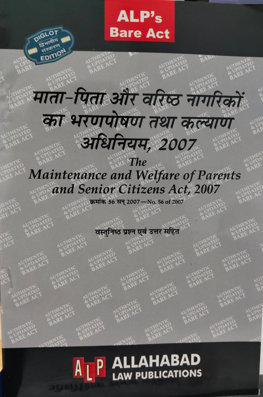 MAINTENANCE AND WELFARE OF PARENTS AND SENIOR CITIZENS ACT 2007 ( DIGLOT)