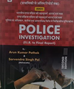 Police Investigation Fir To Final Report Arun Kumar Pathak & Sarvendra singh pal pleximan
