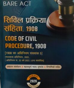 CODE OF CIVIL PROCEDURE 1908 KATATRIA'S LAW HOUSE BARE ACT 2026