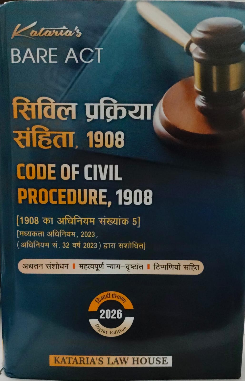 CODE OF CIVIL PROCEDURE 1908 KATATRIA'S LAW HOUSE BARE ACT 2026