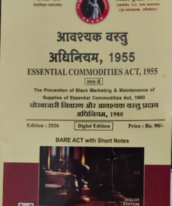 ESSENTIAL COMMODITIES ACT 1955 KHETRAPAL LAW HOUSE INDORE DIGLOT EDITION 2026