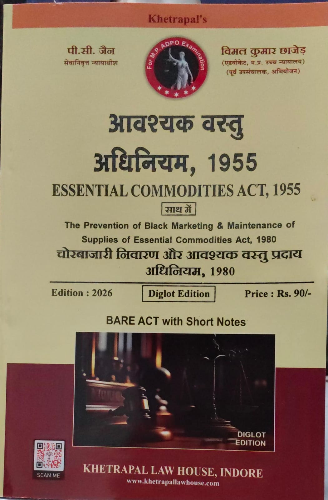 ESSENTIAL COMMODITIES ACT 1955 KHETRAPAL LAW HOUSE INDORE DIGLOT EDITION 2026