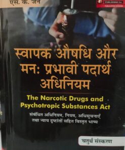 THE NARCOTIC DRUGS AND PSYCHOTROPIC SUBSTANCES ACT KHETRAPAL LAW AGENCY  S.K JAIN
