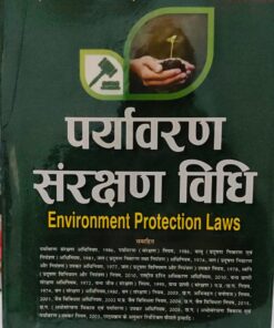 ENVIRONMENT PROTECTION LAWS  GYANVATI DHAKAD INDIA PUBLISINGH CO