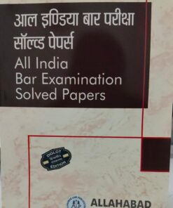 ALL INDIA BAR EXAMINATION SOLVED PAPERS DIGLOT EDITION ALLAHABAD LAW PUBLICATIONS