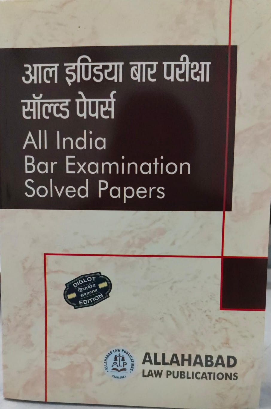 ALL INDIA BAR EXAMINATION SOLVED PAPERS DIGLOT EDITION ALLAHABAD LAW PUBLICATIONS