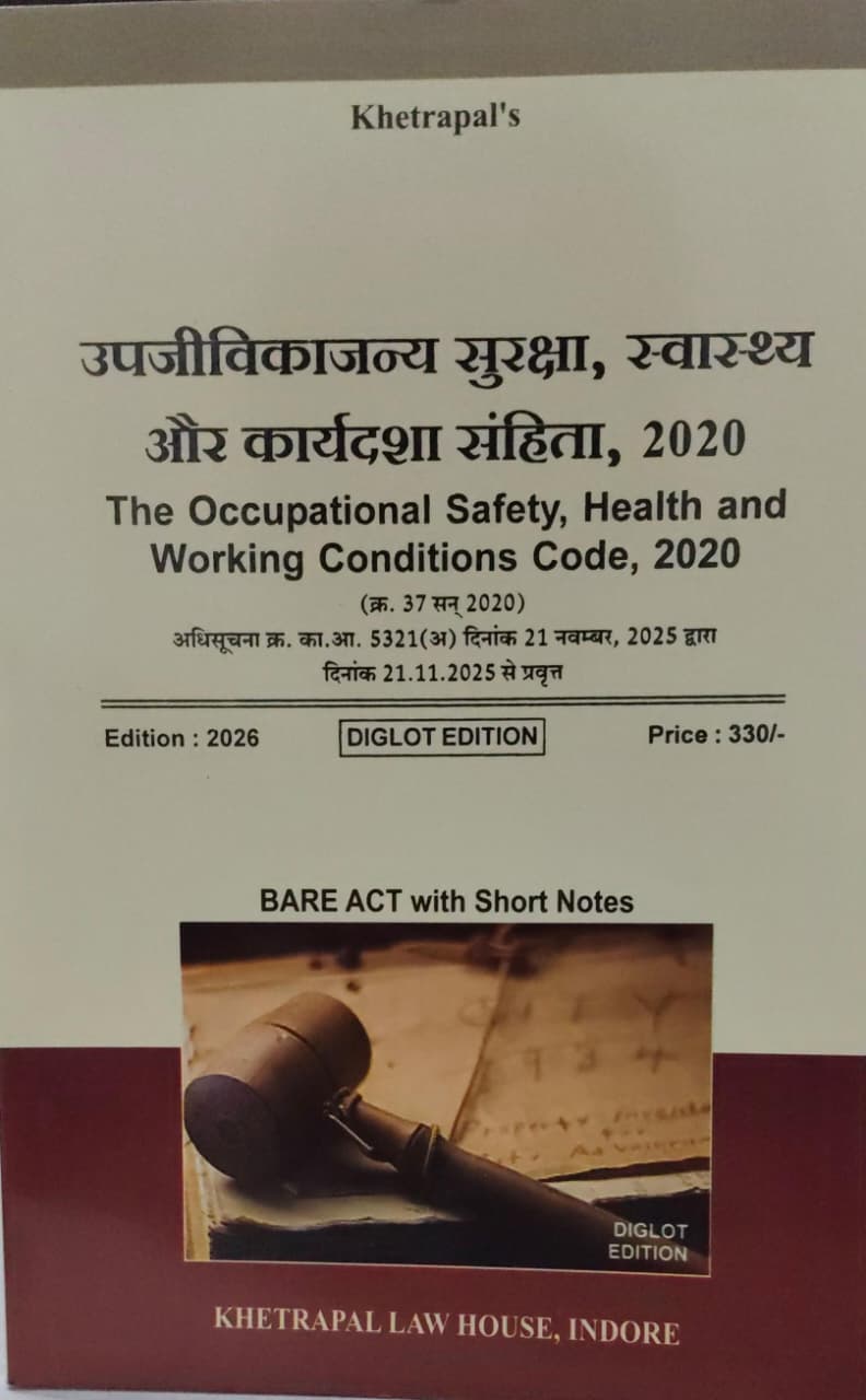 उपजीविकाज्य सुरक्षा स्वास्थय और कार्यदशा संहिता 2020 THE Occupational Safety Health and Working Conditions Code 2020 BARE ACT WITH SHORT NOTES DIGLOT EDITION 2026 KHETRAPAL LAW HOUSE INDORE