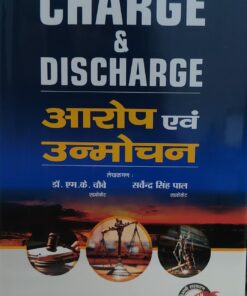 CHARGE AND DISCHARGE DR MK CHOUBAY  SARVENDRA SINGH PAL LEXMAN DIGLOT