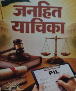 जनहित याचीका AYESH JAIN PARIKSHA DEEP