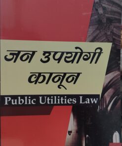 Public Utility Law Amar Law Publication EDITION 2026 PALLAVI SINGH