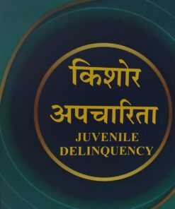 JUVENILE DELINQUENCY DR FARHAT KHAN MUKESH KUMAR MALAKAR AMAR LAW PUBLICATION