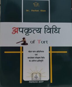 अपकृत्य विधि LAW OF TORT DR FARHAT KHAN PARIKSHA DEEP